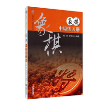 象棋中局