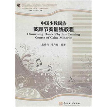 中國少數(shù)民族