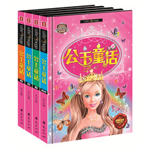 公主套裝