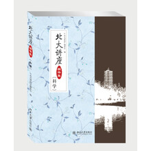 北大講座