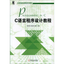 計算機基礎(chǔ)教程