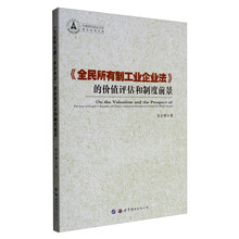 企業(yè)法