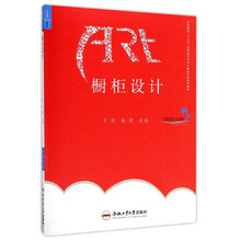 櫥柜