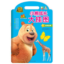 掛圖動(dòng)物世界
