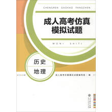 歷史地理