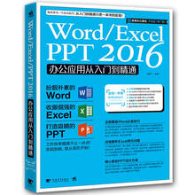 word excel ppt