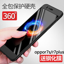 oppor7s手機(jī)外殼