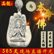 十二生肖,怎么樣,十二生肖銀吊墜,銀吊