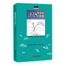 做中學