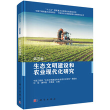 農(nóng)業(yè)現(xiàn)代化