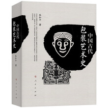 中國古代史
