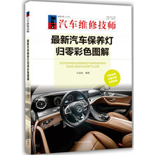 汽車保養(yǎng)