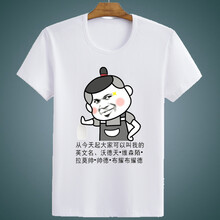 多吉獒 短袖 男士T恤 從今天白 S