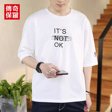 傳奇保羅（CHUANQIBAOLUO） 五分袖 男士T恤 白色703 