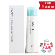 fancl,fancl,怎么樣,芳珂,芳珂,清潔,清潔