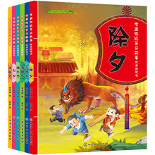 中國傳統(tǒng)繪本