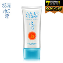 水之蔻男士防曬