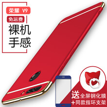 華為榮耀v9手機(jī)殼