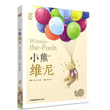 小熊維尼