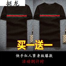 語莀 短袖 男士T恤 橫桿黑+橫桿黑 