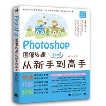 photoshop圖像處理
