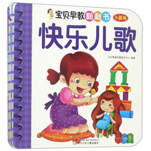 寶貝快樂