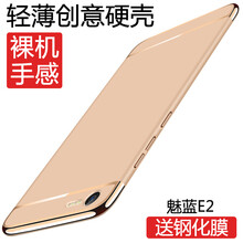 魅族四鋼化膜