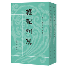 十三經(jīng)注疏