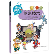 奇兵