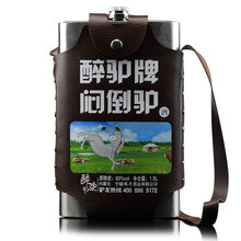 不銹鋼白酒