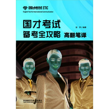 國才