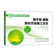安全施工
