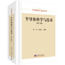 半導(dǎo)體技術(shù)