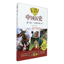 中國(guó)歷史
