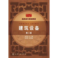 建筑教材