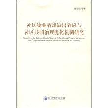治理機(jī)制