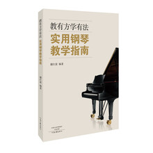 學鋼琴