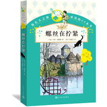 螺絲