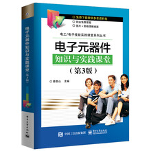 電子元器件