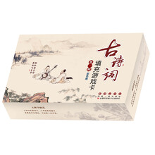 古詩詞填充游戲卡