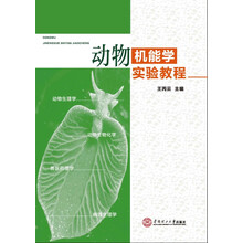 動物學實驗