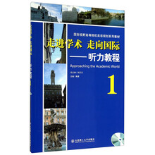 聽力教程1