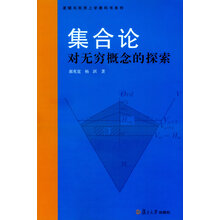 無窮