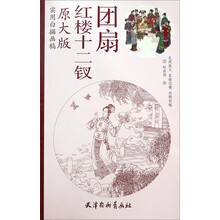團扇
