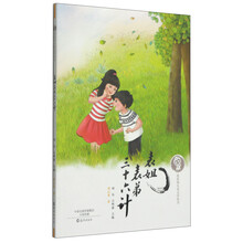 兒童文學(xué)