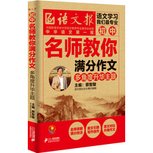 初中作文