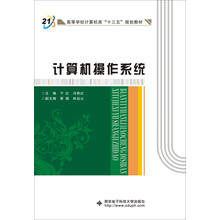 計算機操作系統(tǒng)