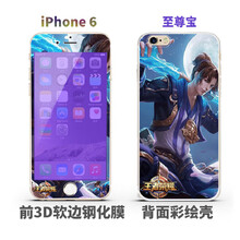 三件套iphone4殼