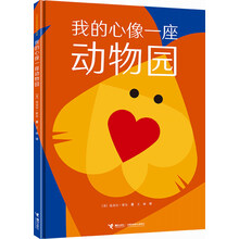 我的動物園