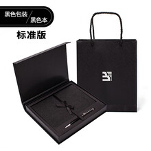 客戶筆記本